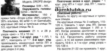 Простий бере спицями простий