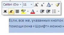 Робота з документами Word 2007 - Хитрості роботи з Excel - таблиці, функції, формули, списки, хитрості