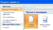 Робота з документами Word 2007 - Хитрості роботи з Excel - таблиці, функції, формули, списки, хитрості