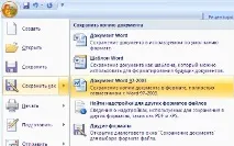 Робота з документами Word 2007 - Хитрості роботи з Excel - таблиці, функції, формули, списки, хитрості
