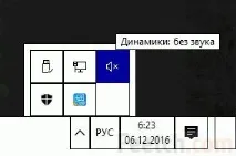 Зник звук у Windows 10 що робити і як виправити робити