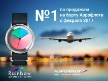 Rainbow Watch watch