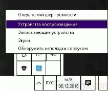 Зник звук у Windows 10 що робити і як виправити зник