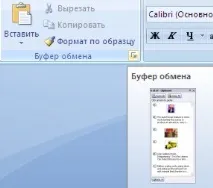 Робота з документами Word 2007 - Хитрості роботи з Excel - таблиці, функції, формули, списки, word