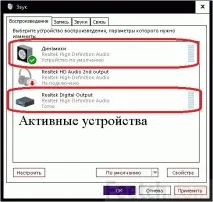 Зник звук у Windows 10 що робити і як виправити зник