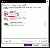 Зник звук у Windows 10 що робити і як виправити робити
