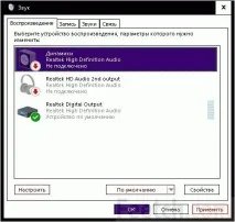 Зник звук у Windows 10 що робити і як виправити windows