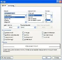 Робота з документами Word 2007 робота