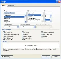 Робота з документами Word 2007 - Хитрості роботи з Excel - таблиці, функції, формули, списки, документами
