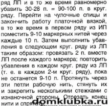 Простий бере спицями простий