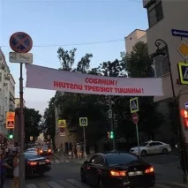 скакалци патриарших