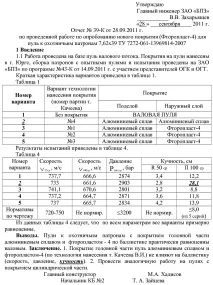 продължен продължен