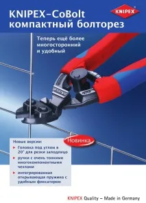 клещи pro-инструмент