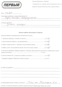 ремонт Mitsubishi Fuso