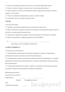 инструкция 2019