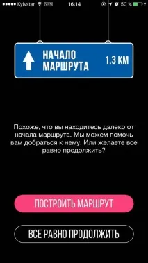 Перевірено Інформатором як працює додаток-аудіогід Wayme, Інформатор Дніпро wayme