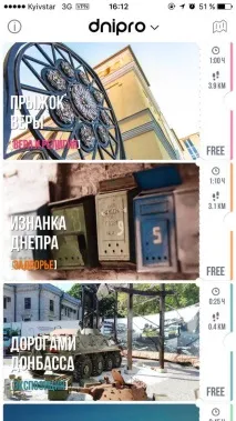 Перевірено Інформатором як працює додаток-аудіогід Wayme, Інформатор Дніпро додаток-аудіогід
