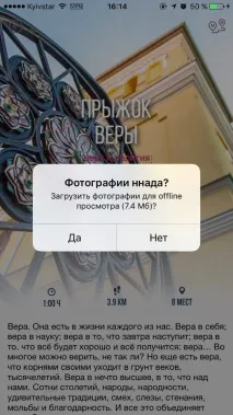 Перевірено Інформатором як працює додаток-аудіогід Wayme, Інформатор Дніпро wayme
