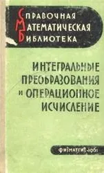 интегрални интегрални