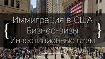 EB-5