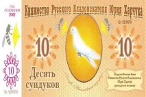 които никога
