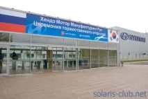 русия клуб