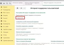 интернет поддръжката свързване