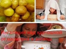 вдишване възпалено