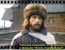 Ігор Тальков Правда і брехня через чверть століття, Одкровення зірок ігор