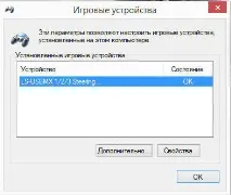 Ігроманія - Огляд ігрового керма SVEN Nitro, Клуб експертів DNS огляд