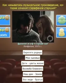 Игра Любимо съветско Игра Любимо съветско