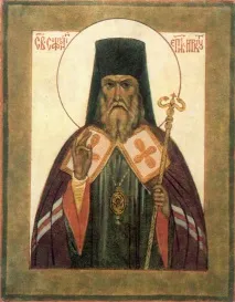 Ікони святих Софроній Іркутський, свт святих