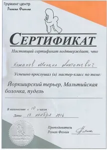 begemot козметичен