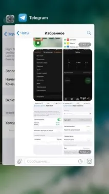 тайни iphone