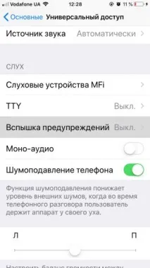 трикове iphone