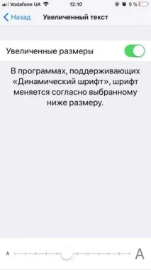 тайни iphone