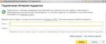 поддръжка инструкции
