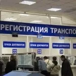 Які терміни встановлено на постановку автомобіля на реєстраційний облік постановку
