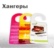 закачалки печат закачалка
