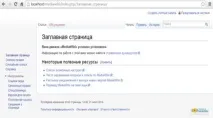 Історія MediaWiki, Як встановити движок MediaWiki на denwer, Висновок - Організація проектної встановити