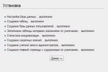 Історія MediaWiki, Як встановити движок MediaWiki на denwer, Висновок - Організація проектної mediawiki