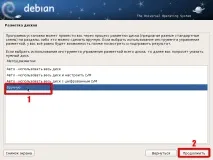 linux инсталирате