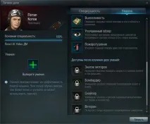 warplanes умения