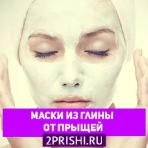 рецепти