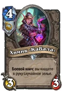 City Gadgetzan вкус