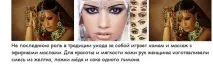 красавици