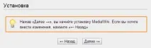 Історія MediaWiki, Як встановити движок MediaWiki на denwer, Висновок - Організація проектної mediawiki