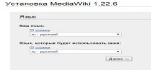 Історія MediaWiki, Як встановити движок MediaWiki на denwer, Висновок - Організація проектної mediawiki