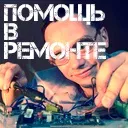 відремонтувати