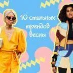 Як можна залишатися модною і стильною під час вагітності, Модна мода стильною